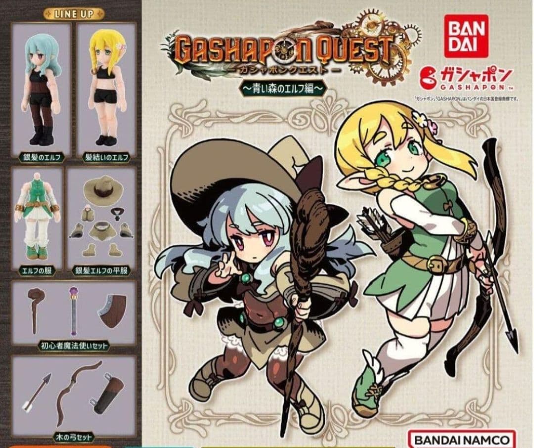 ガシャポンクエスト1〜4弾コンプリートセット（新品未開封）