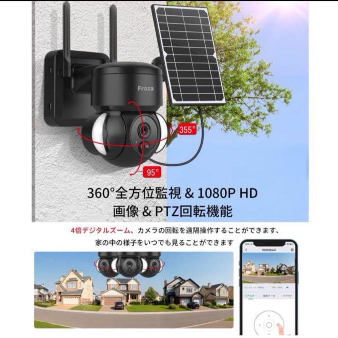 防犯カメラ太陽充電池全方位監視フルカラー夜間視界双方向音声通話