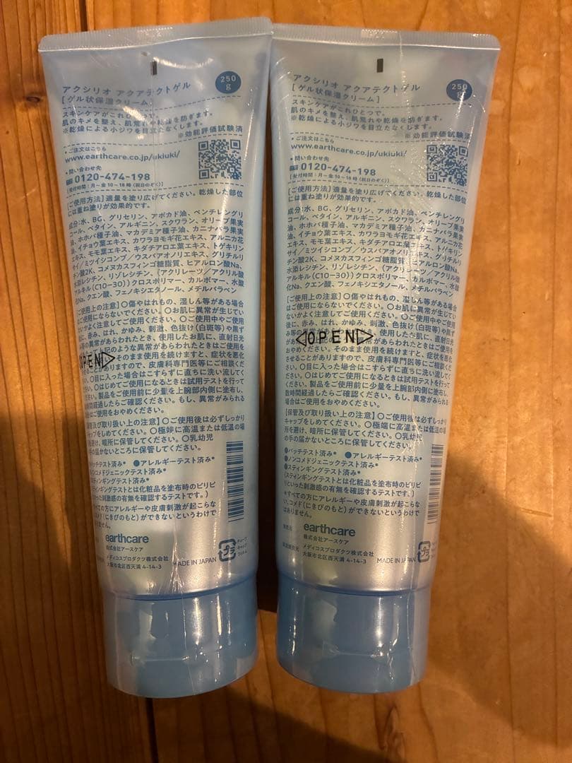 earthcare Aquatect gel 5本セット