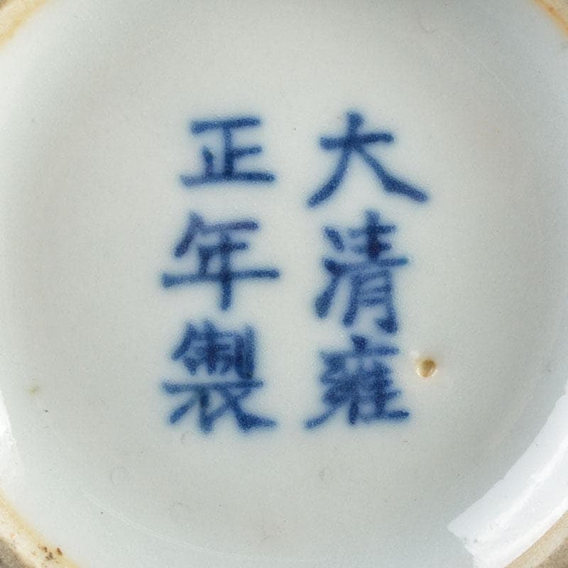 中国　大清雍正年製　青花　雲鳳凰文　長頸瓶　U　R4799