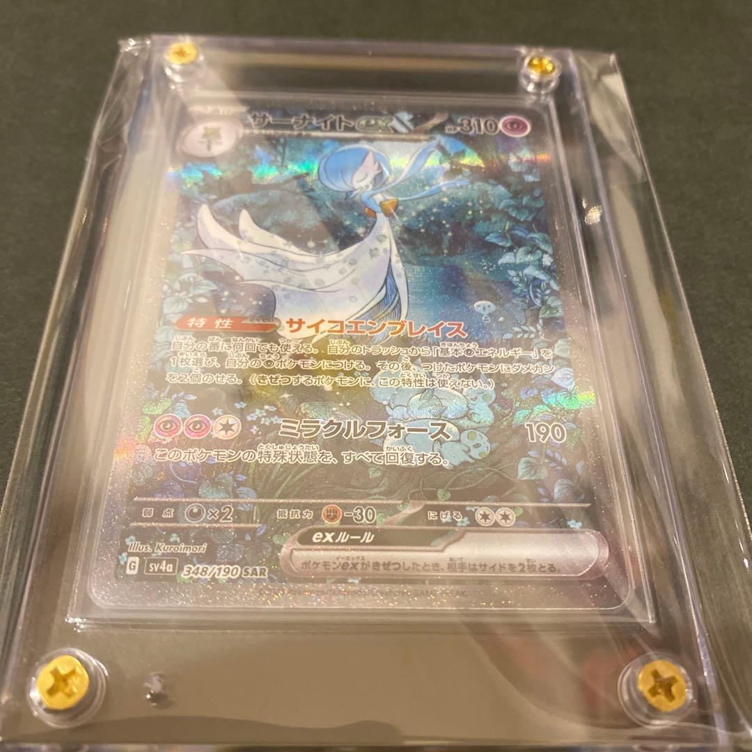 美品　サーナイトEX SAR 190 HP エスパータイプ