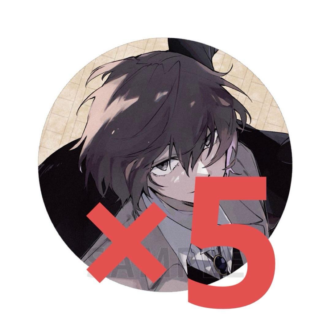 文豪ストレイドッグスゲーマーズコラボ太宰治缶バッジ冬の本まつり7個