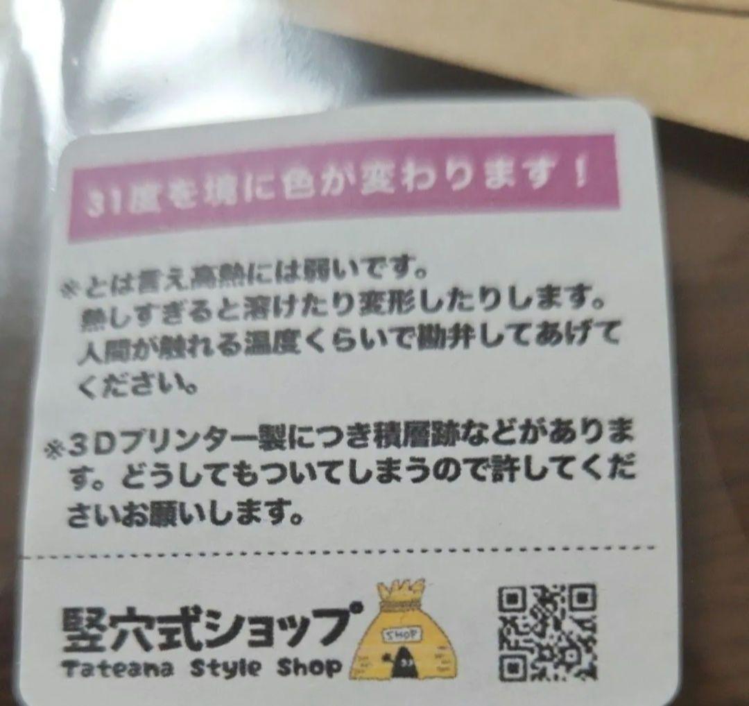 おすわりガチャ 2026 福袋セット 竪穴式