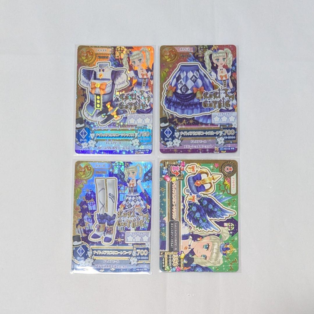 アイカツ アイカツカード プレミアム 藤堂ユリカ ナイトメア