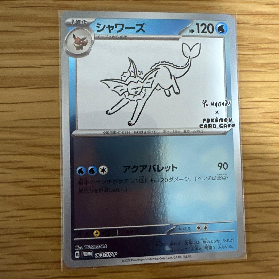 長場雄　ブイズプロモ９枚セット