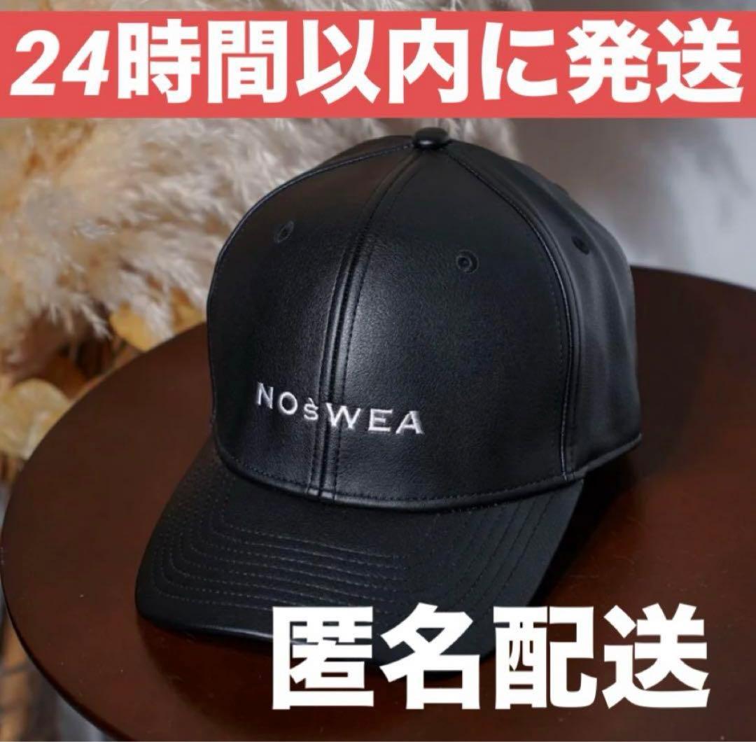 NOSWEA Da-ice 花村想太 黒 キャップ レザー ロゴ ダイス