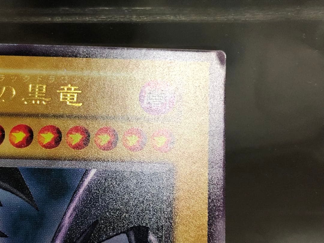 遊戯王 レッドアイズブラックメタルドラゴンと初期デッキケース 他