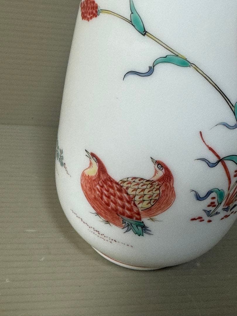 2636 柿右衛門 錦 粟鶉文 一輪挿し 花瓶 未使用