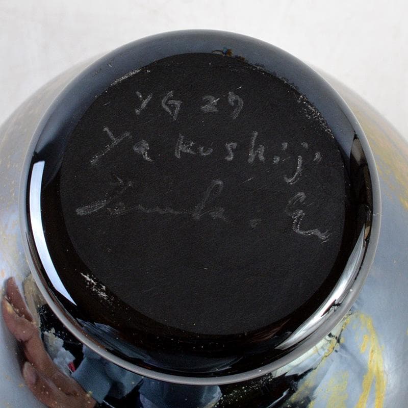 ガラス工芸作家 江口智子作 熔壌ガラス 薬師寺土 冷酒盃 共箱 V R5910