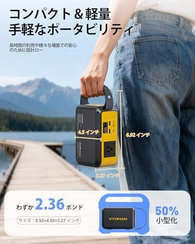 VTOMAN Jump100 ポータブル電源 100W 88.8Wh リン酸鉄p