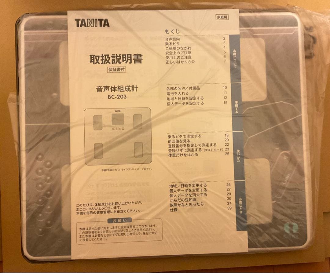 PSYCHO-PASS サイコパス TANITA 音声体組成計 ドミネーター