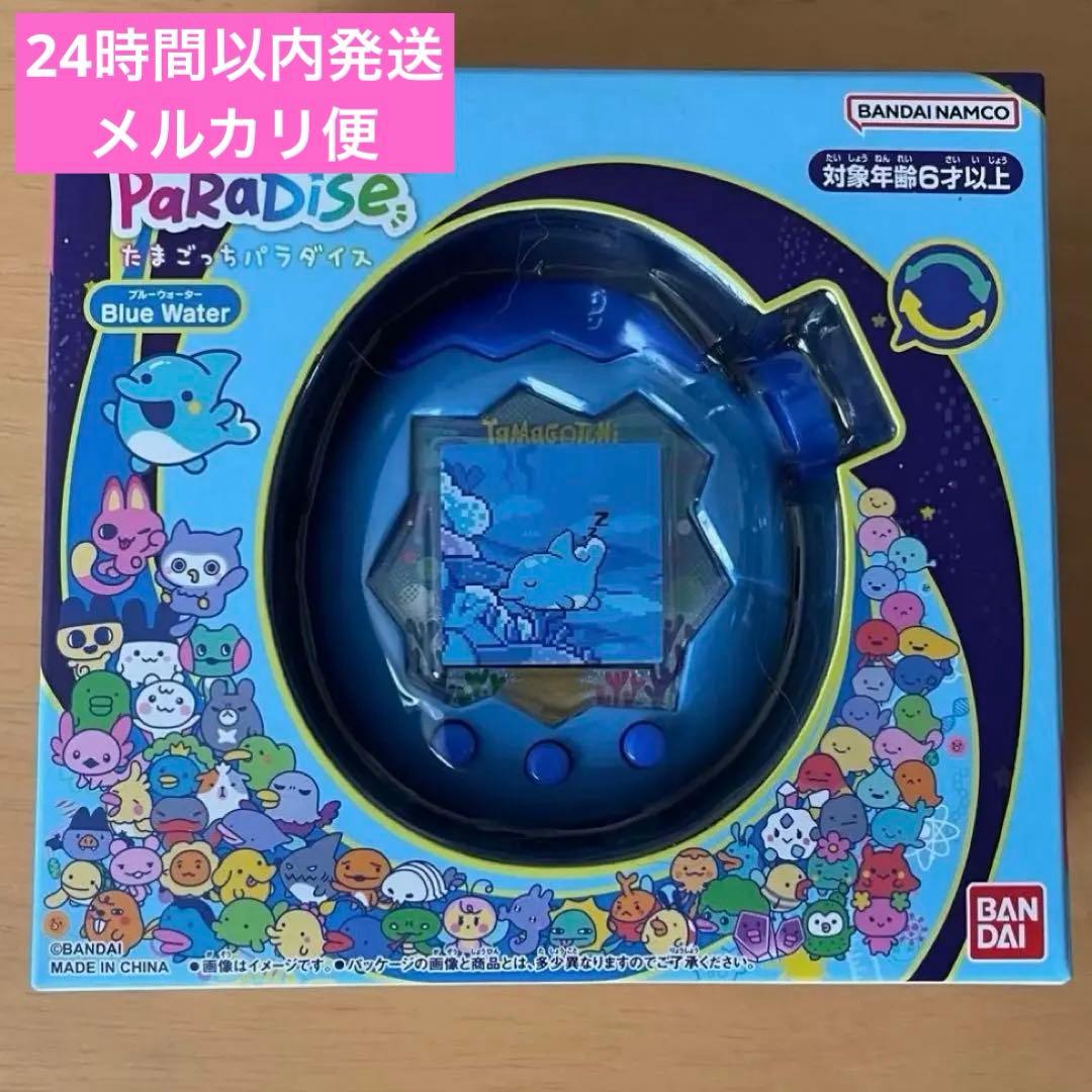 新品未開封 】たまごっちパラダイス Tamagotchi ブルーウォーター
