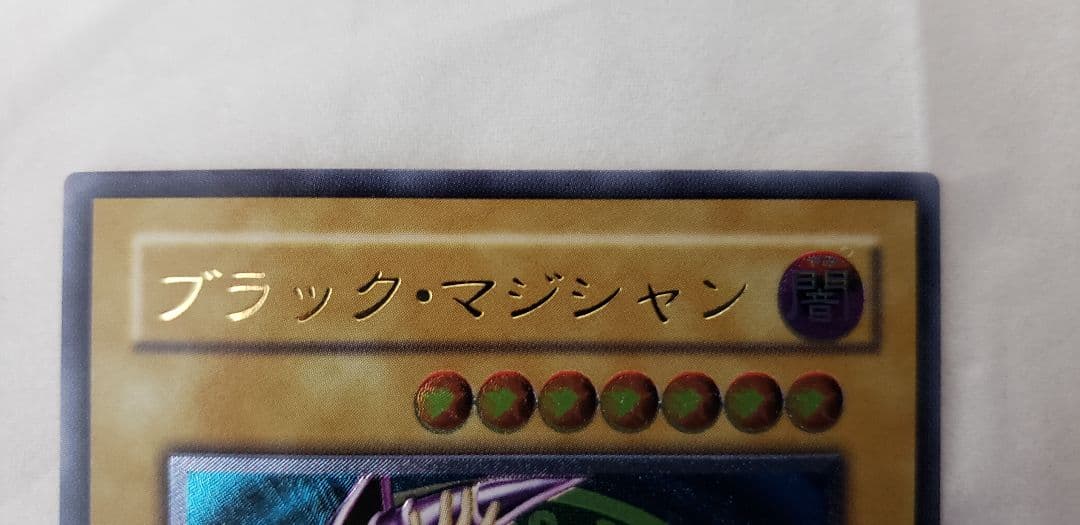 遊戯王　ブラックマジシャン