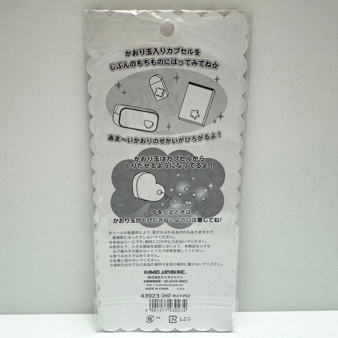 平成レトロ 香り玉 コロコロ カプセルシール うさぎ ネコ - メルカリ