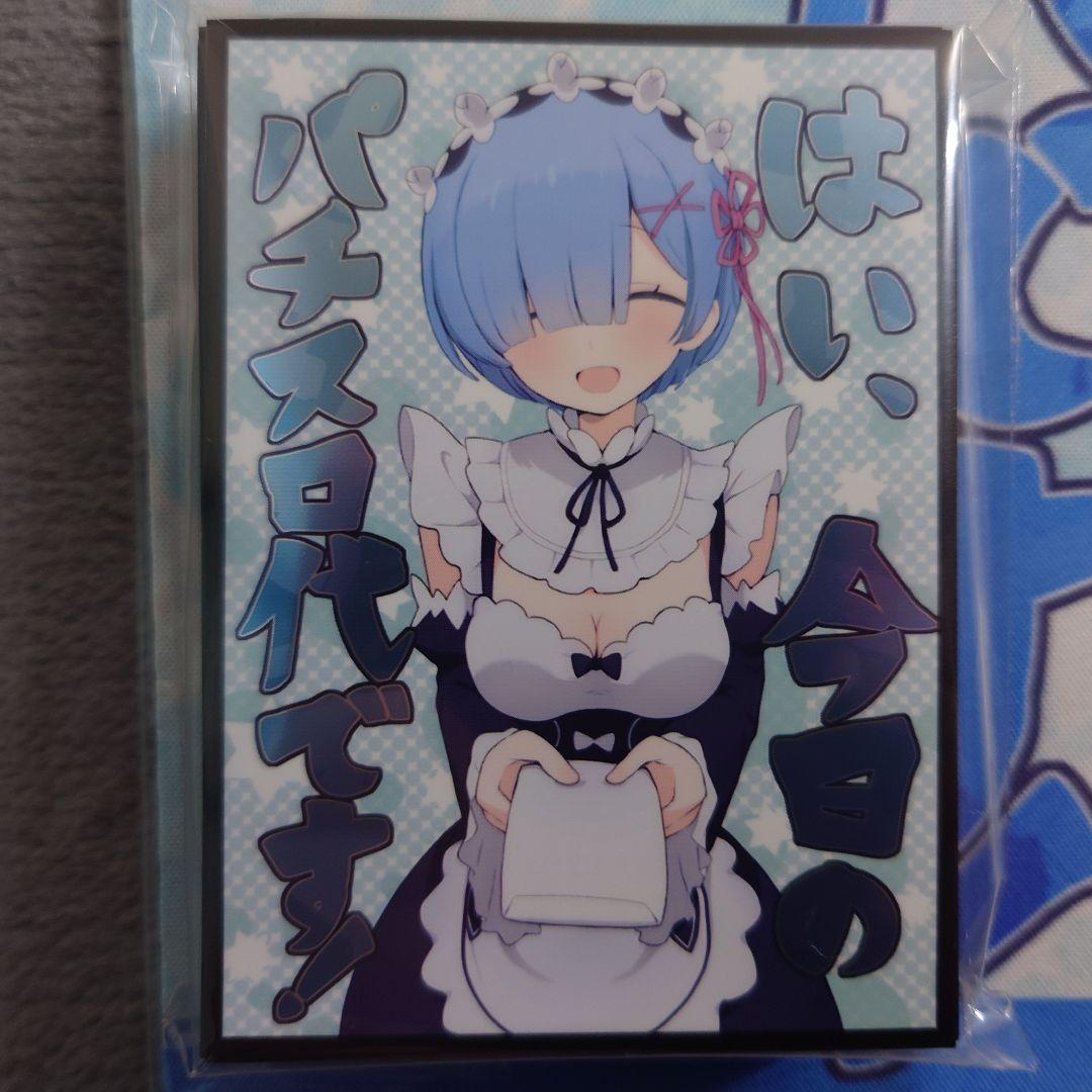 α3 リゼロ はい、今日のパチスロ代です！ レム スリーブ&プレイマット