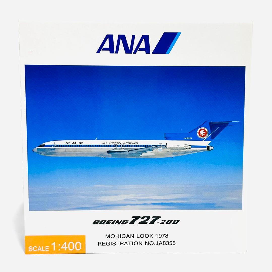 全日空商事 1/400 B727-200 ANAモヒカン NH40054 - メルカリ
