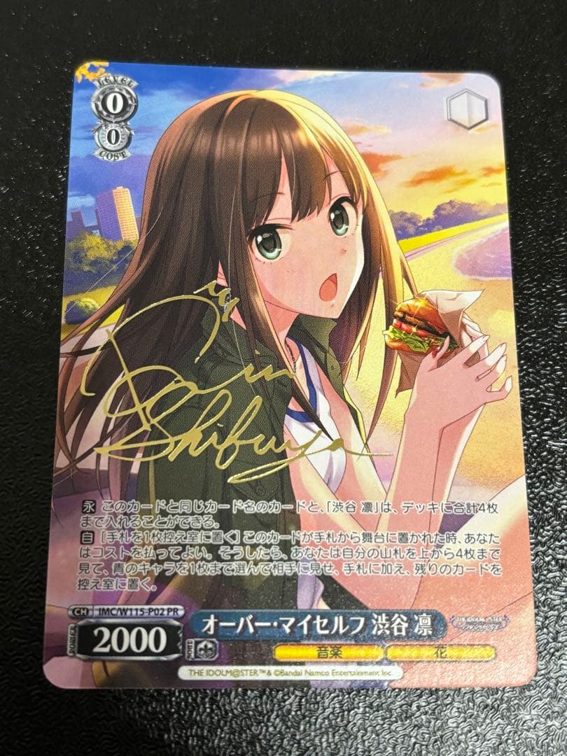 ヴァイス オーバーマイセルフ渋谷凛 敢闘賞 タイトルカップ PR プロモ