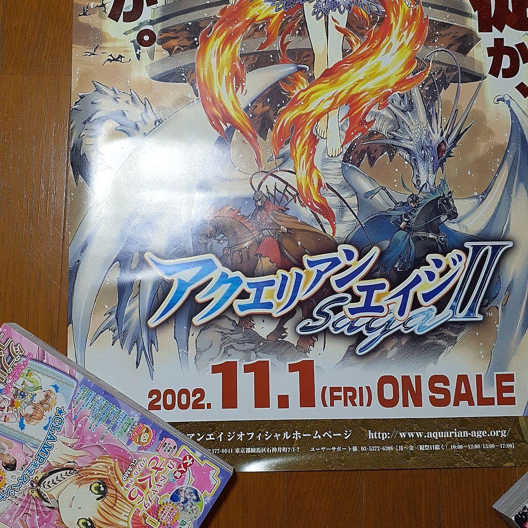 アクエリアンエイジ sagaII 非売品ポスター B2 CLAMP レア 希少