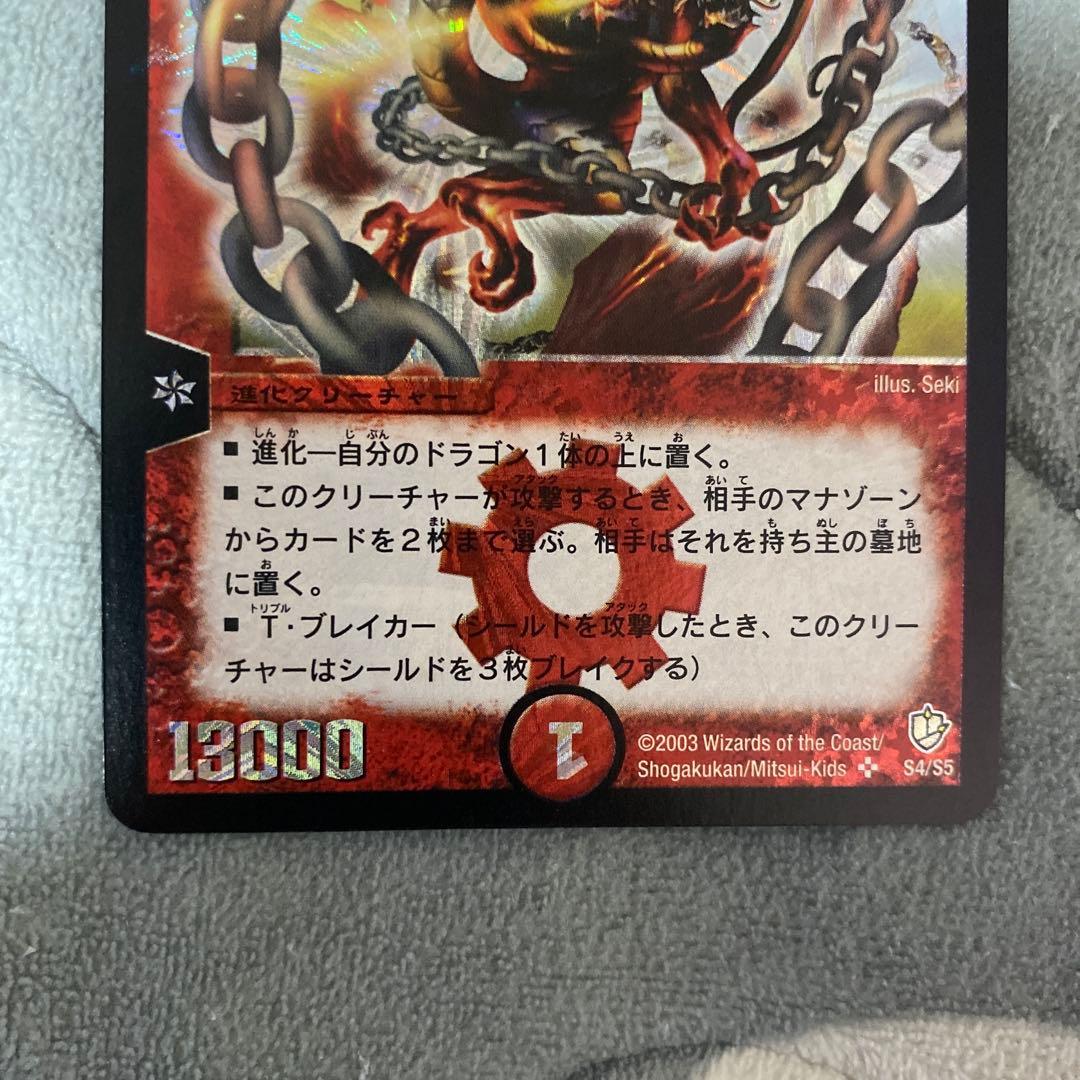 デュエルマスターズ デュエマ 超竜バジュラ 初期 - メルカリ