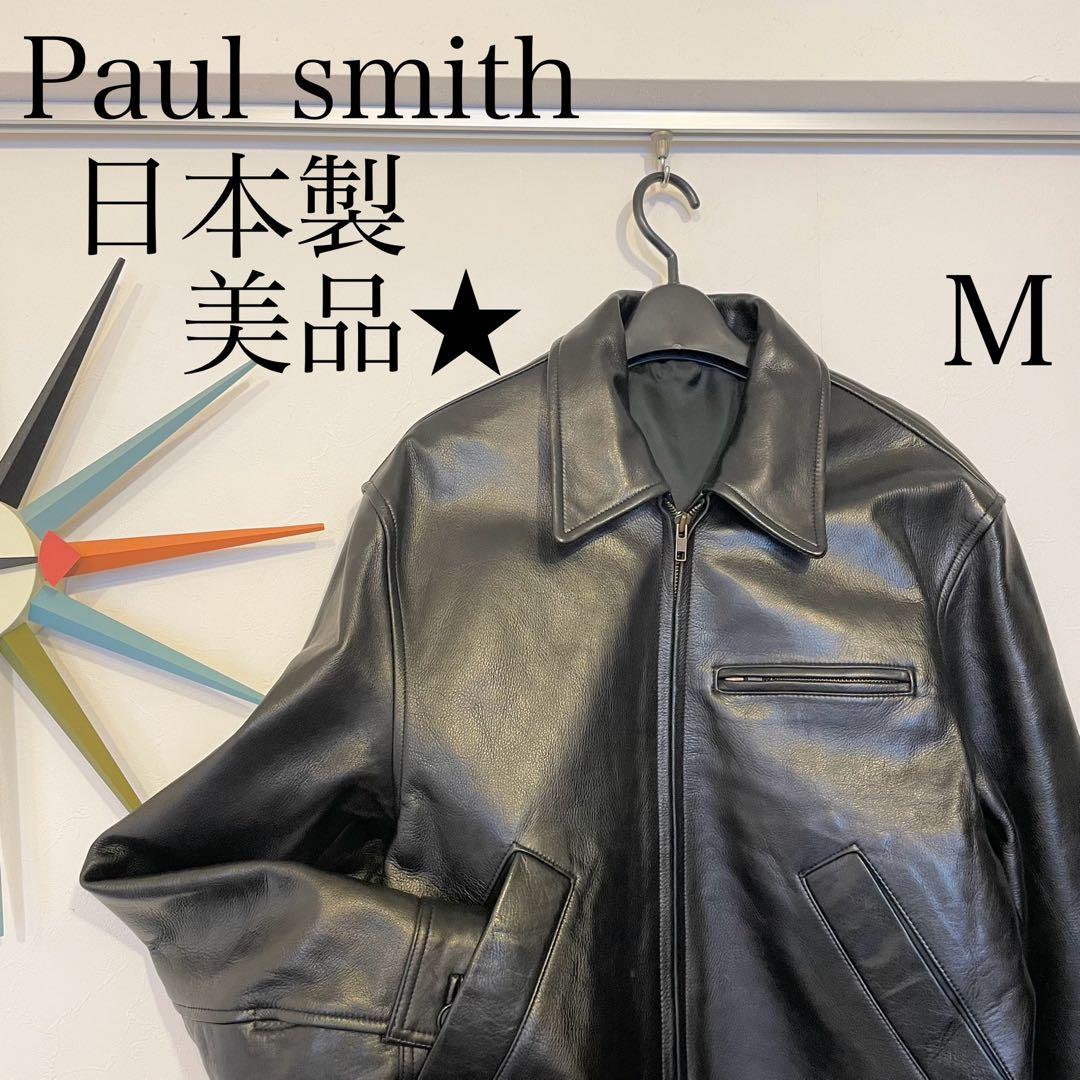 ポールスミス牛革ライダースレザージャケット