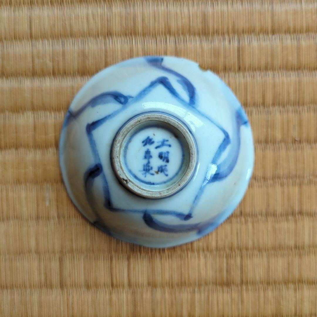 青いストライプ模様の陶器盃 古染付捻盃 明時代末期 景徳