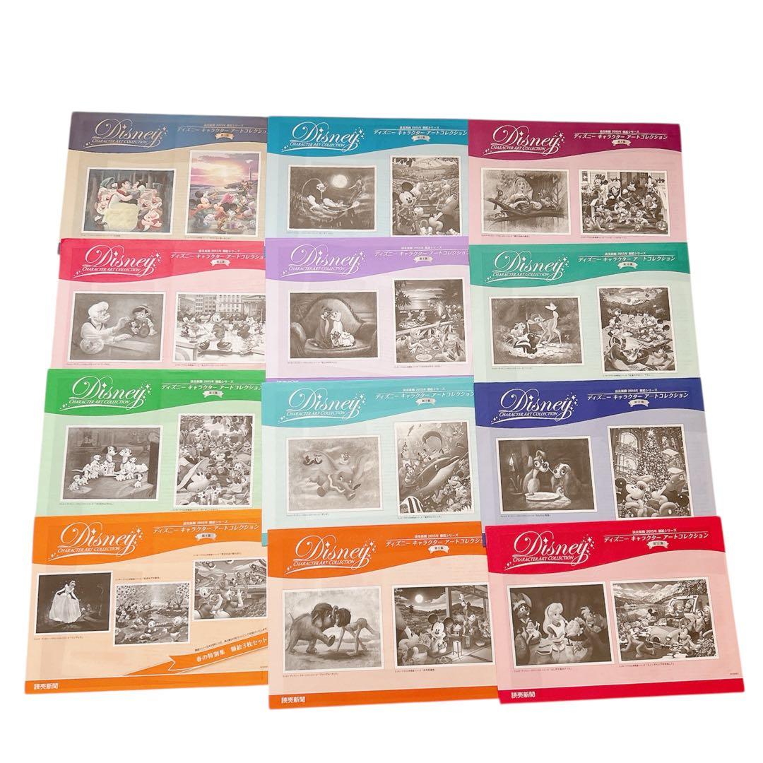 レアな額縁付き】計54枚 読売新聞ディズニー キャラクターアート