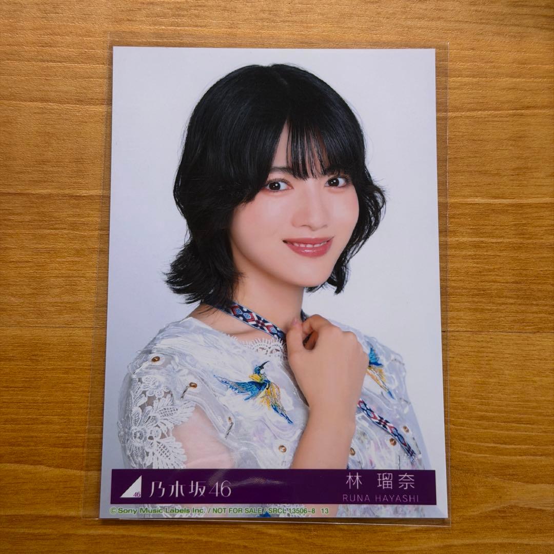 匿名配送】乃木坂46 林瑠奈 My respect 封入 生写真 ヨリ - メルカリ