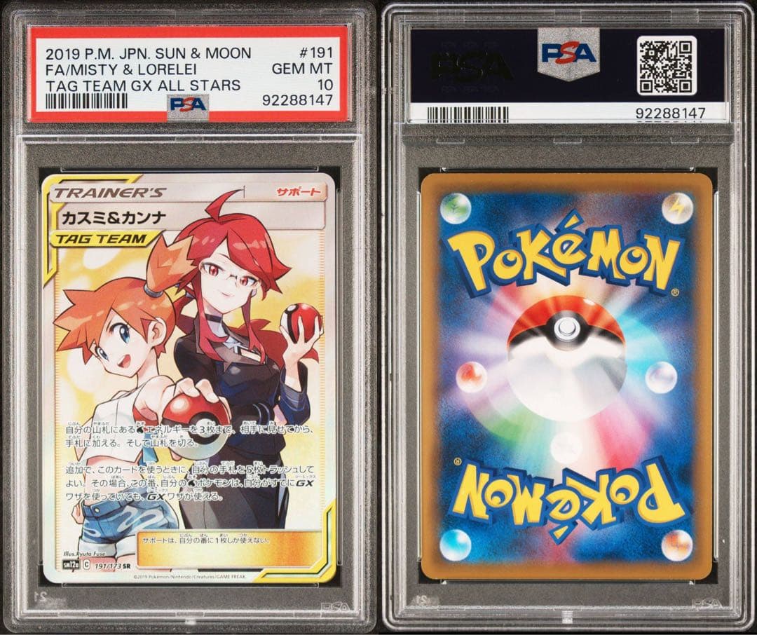 カスミ&カンナ SR SM12a TAG TEAM GXタッグオールスターズ …