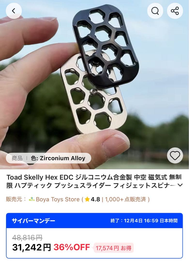 Skelly Hex Clone フィジェットスライダー　フィジェットトイ