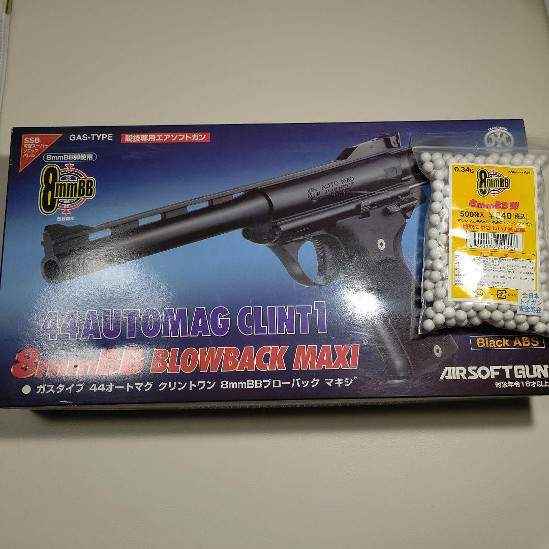 マルシン 44 オートマグ クリント1 8mm Blow Back MAXI