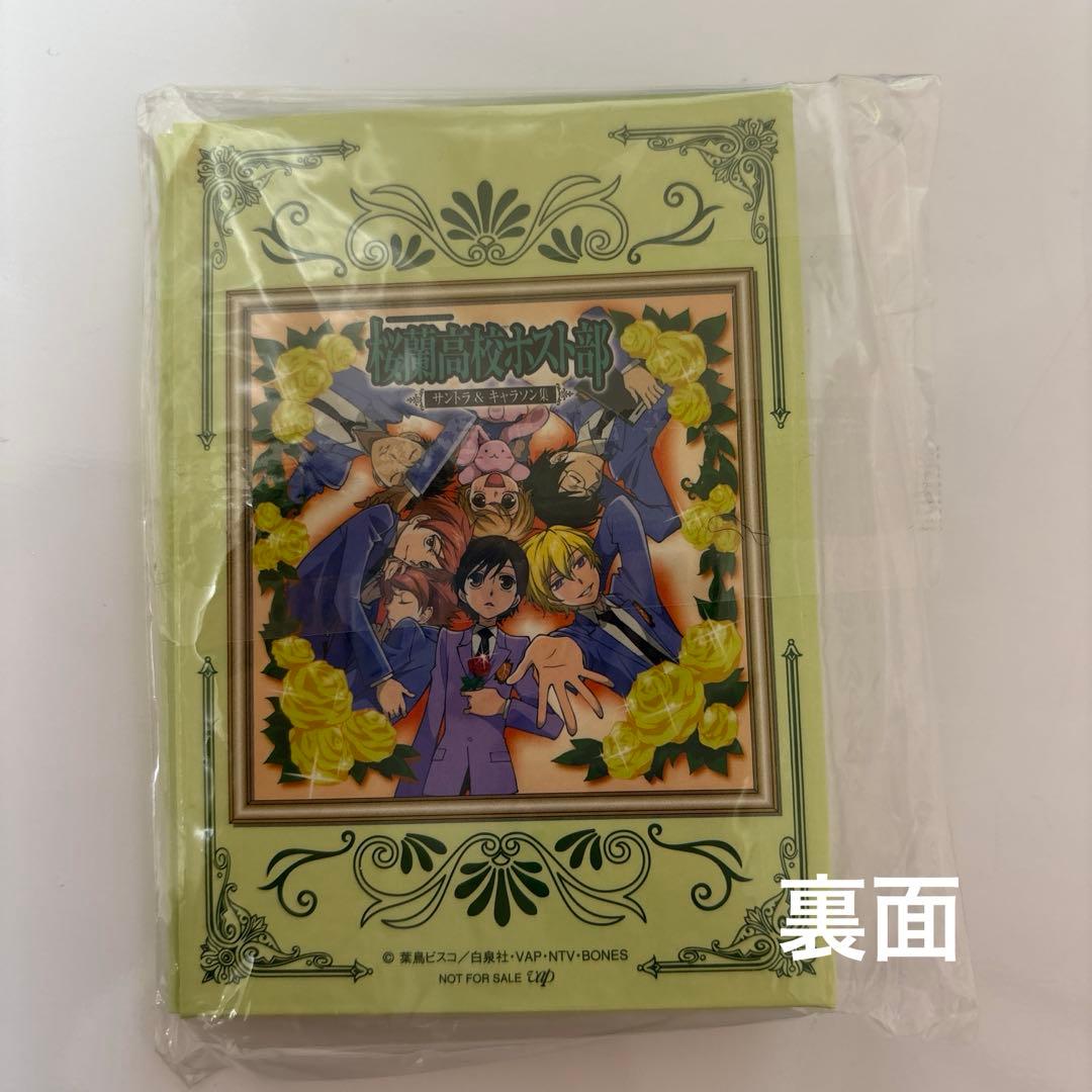 非売品 桜蘭高校ホスト部 ファイル