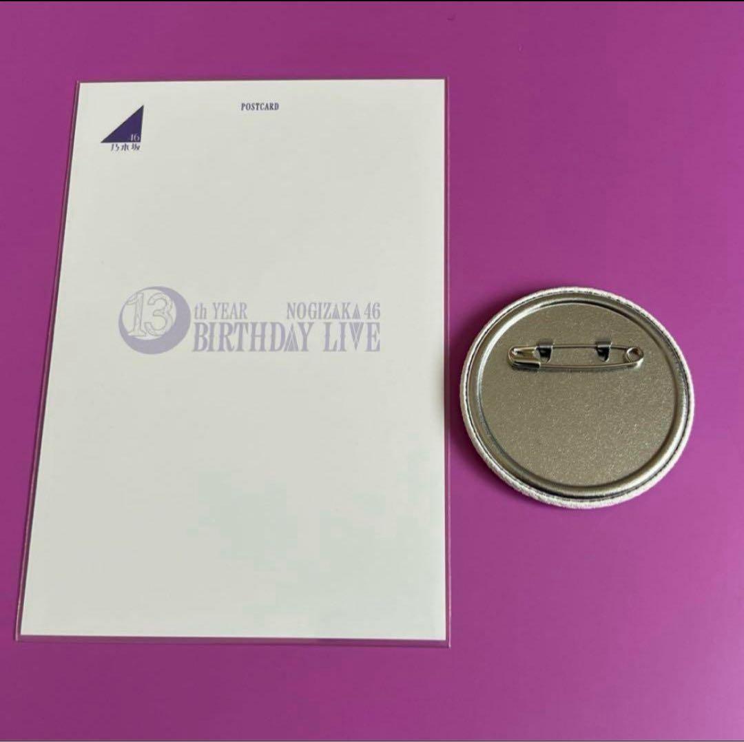 レア】久保史緒里 会場 特典 B賞 C賞 13th バスラ 乃木坂46 - メルカリ