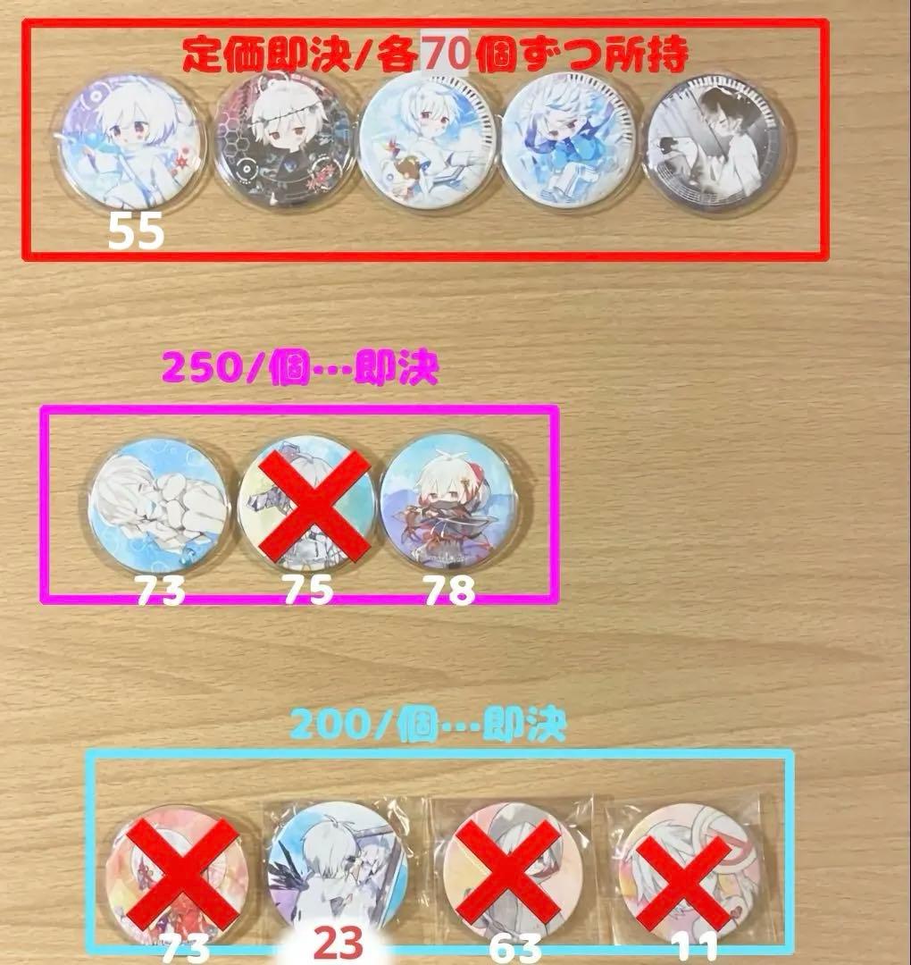 まふまふ 缶バッジ まとめ売り 世会色ユニバース 明日色ワールドエンド ひきライ