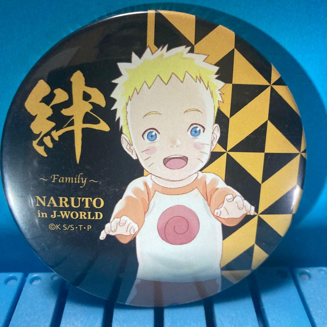 NARUTO 絆　缶バッジ　j-world 限定　ナルト　幼少期　希少 NARUTO絆缶バッチ/J-WORLD 駿河屋 - 【買取】うずまきナルト(絆