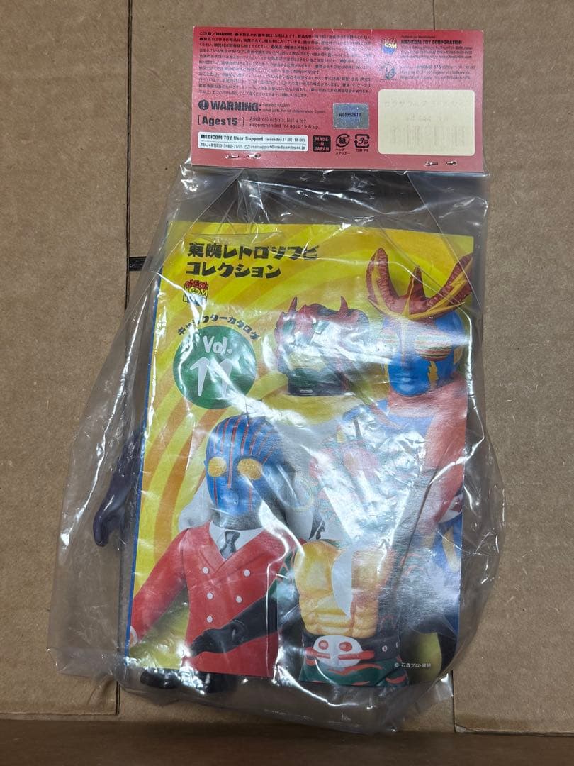 東映レトロソフビコレクション M ミドルサイズ ピラザウルス 仮面ライダー 怪人