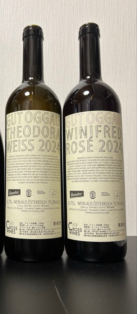 Gut Oggau グートオッガウ