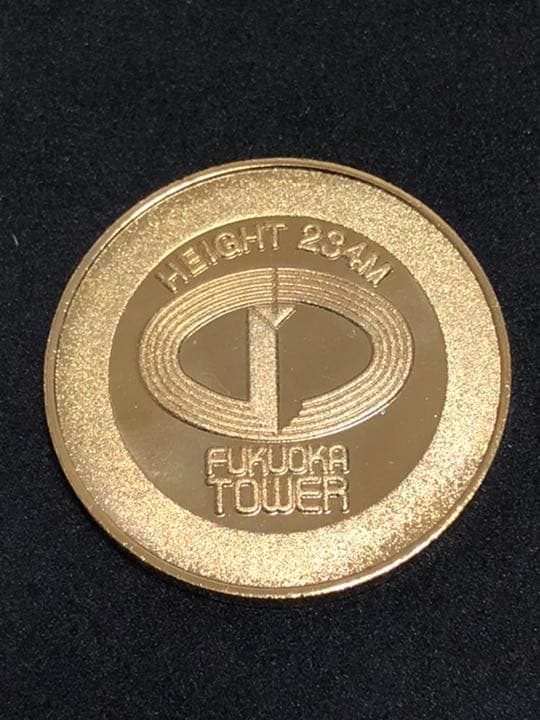 タワー0☆福岡☆福岡タワー9☆建物☆記念メダル☆茶平工業 - メルカリ
