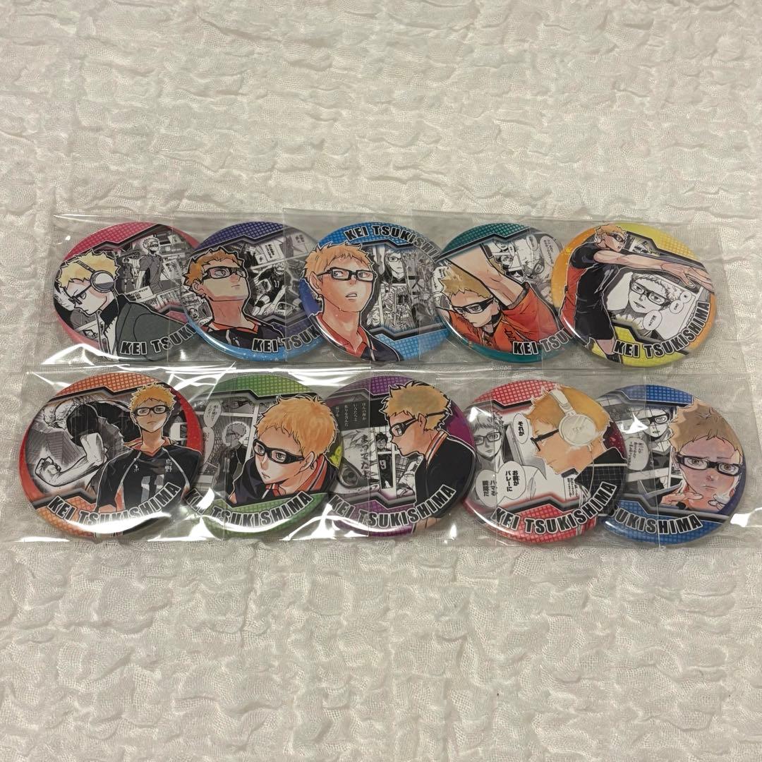 ハイキュー!! コレクション缶バッジ HEROES 月島 蛍 コンプリートセット