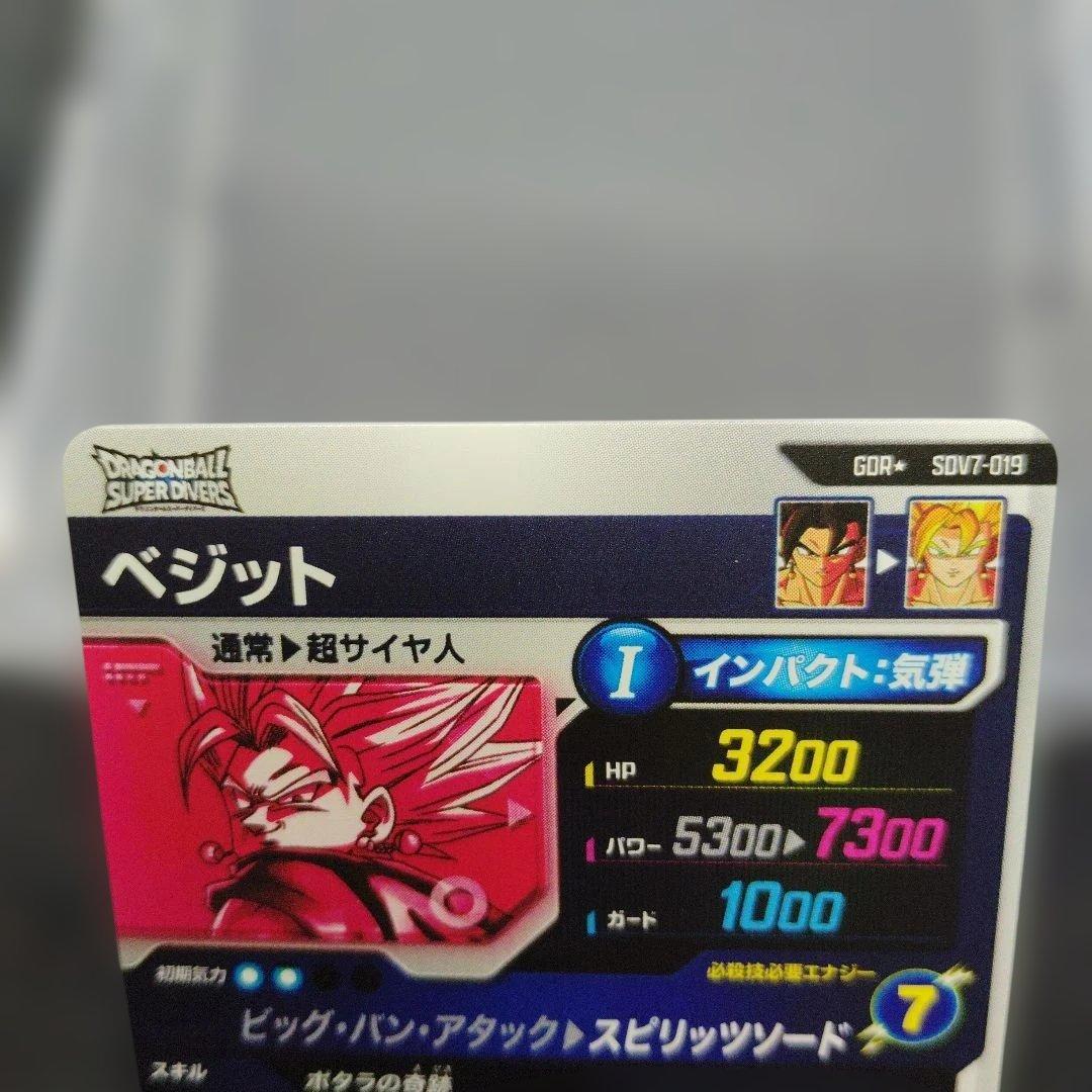 sdv7-019 パラレル ベジット GDR