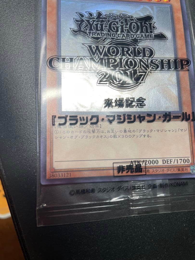 【未開封】【初期傷特価】WCS2017 ブラック・マジシャン・ガール ホロ