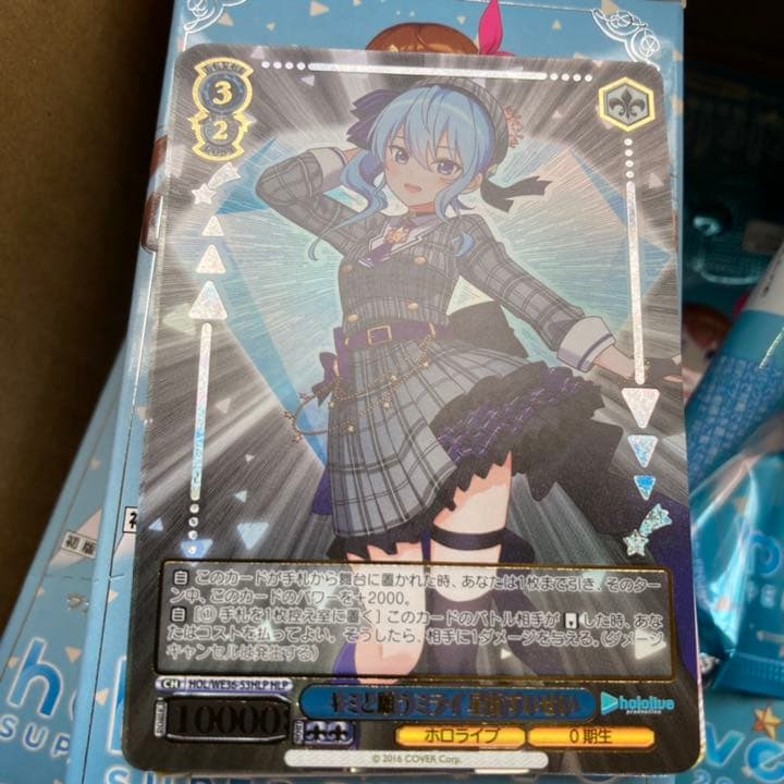 ヴァイスシュヴァルツ HLP 星街すいせい 4枚セット