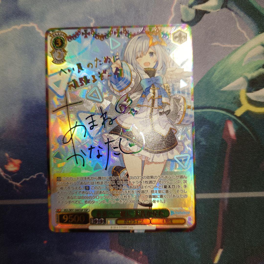 ヴァイスシュヴァルツ　ホロライブ　未来へ一緒に　天音かなた　ssp サイン ホロライブ ヴァイスシュバルツ 未来へ一緒に 天音かなた SSP サイン