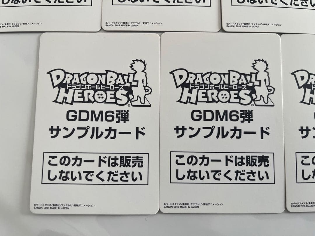 ドラゴンボールヒーローズ　GDM6弾　サンプルカード　7種
