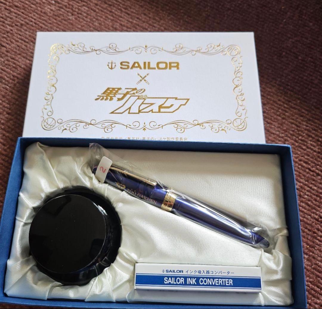 黒子のバスケ万年筆セット