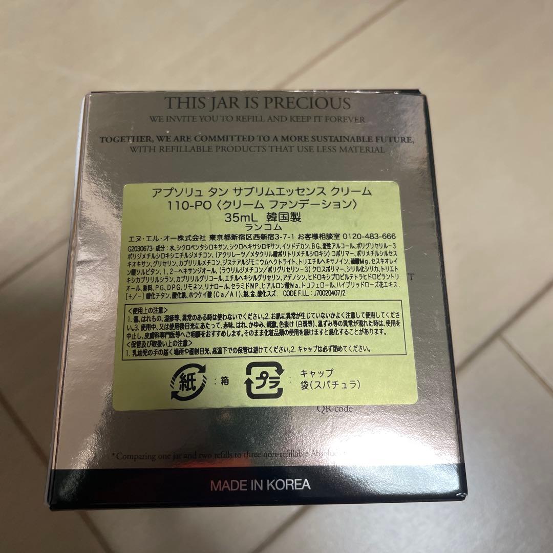 ランコム アプソリュ タン サブリムエッセンスクリーム ファンデーション