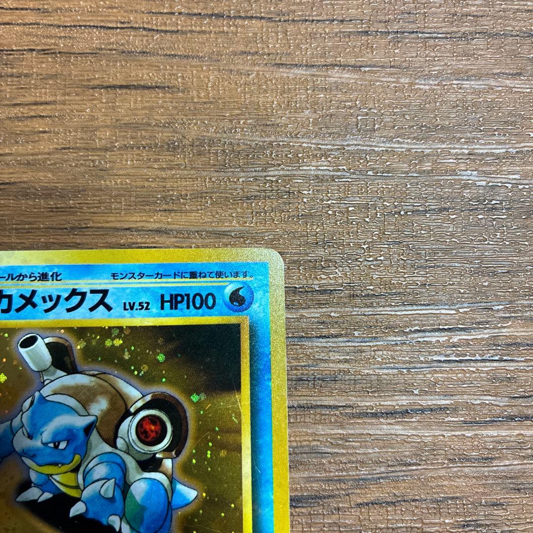 カメックス　イントロパック　旧裏　ポケカ