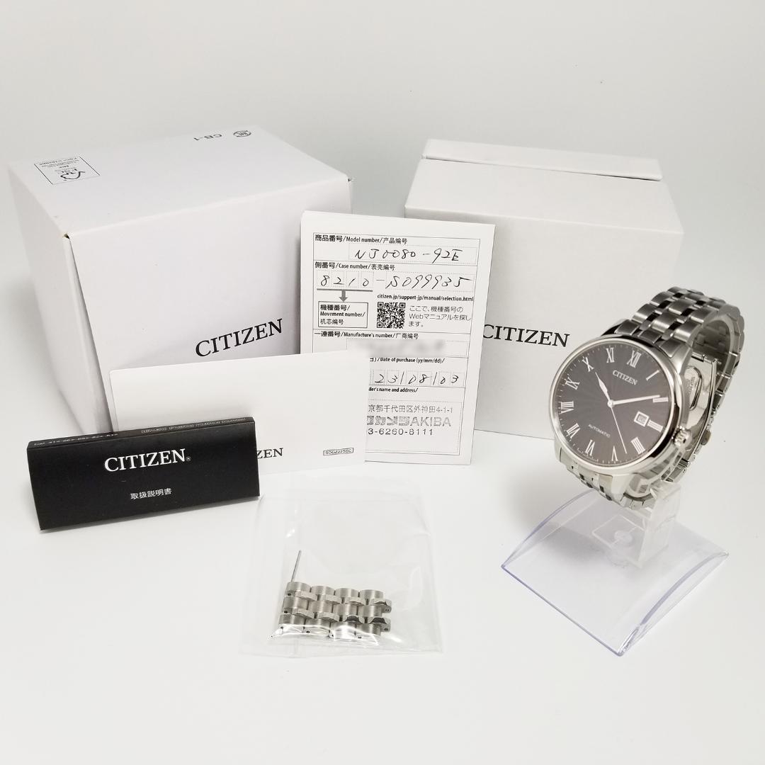 極美品 シチズン 自動巻 8210-S099935 ブラック文字盤 裏スケ