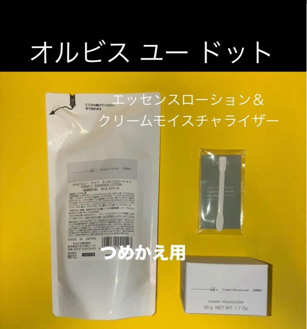 オルビス ユードットエッセンスローション＆クリームモイスチャ