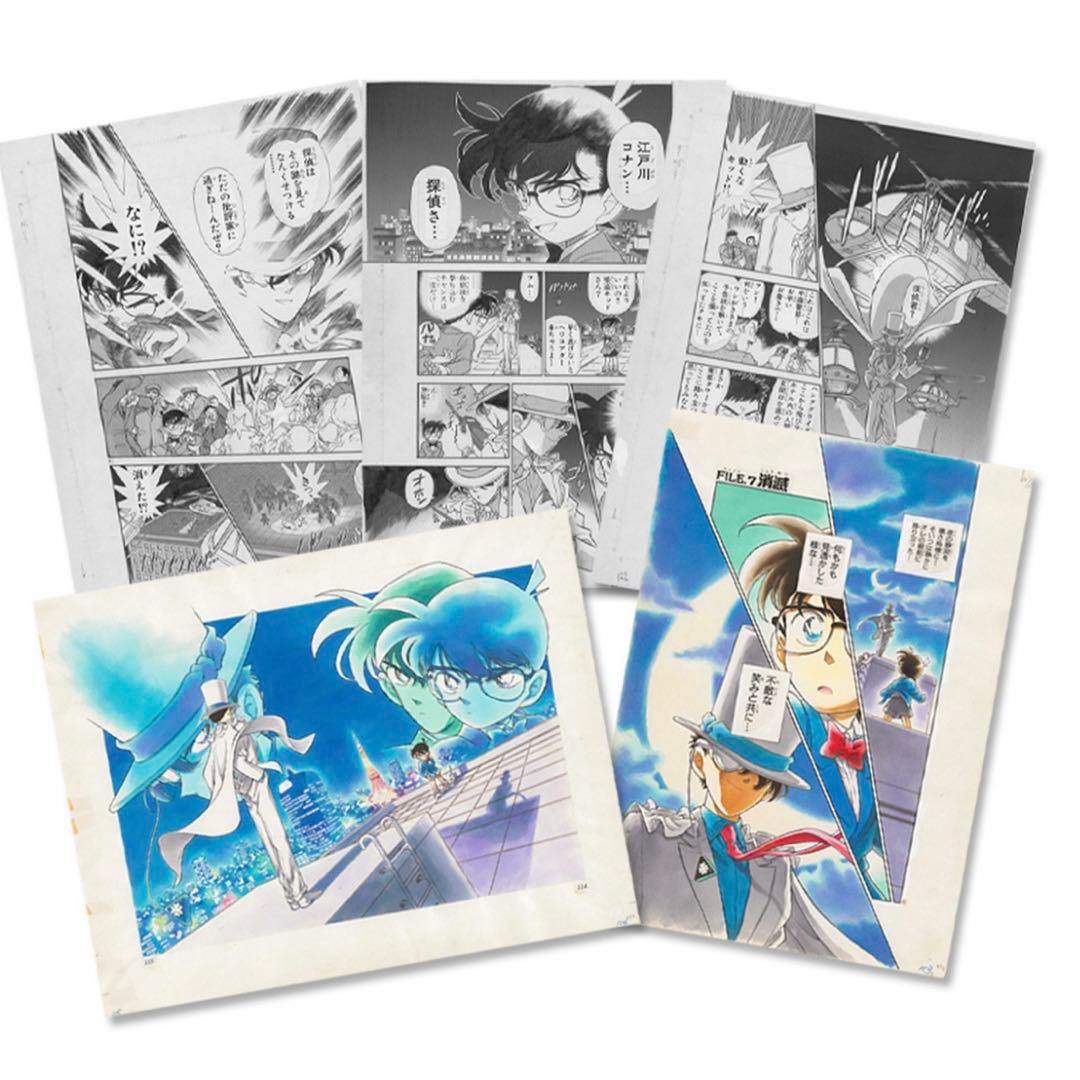 名探偵コナン』少年サンデー複製原稿セット FILE.238「裏切りの街角