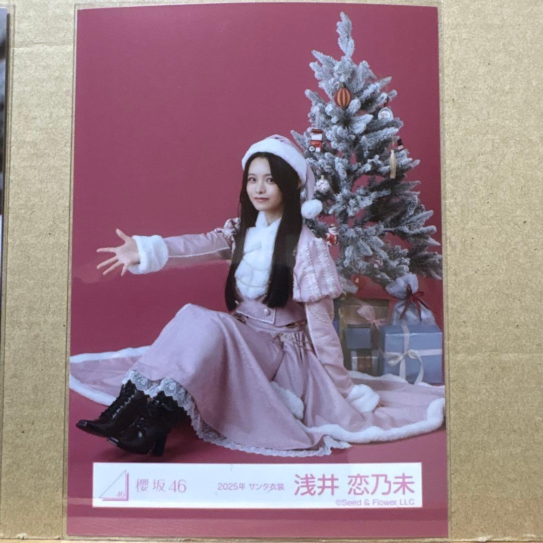 櫻坂46 2025年サンタ衣装 生写真 浅井恋乃未 座り - メルカリ